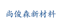 西安尚俊森新材料有限公司