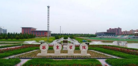 西京学院研究生院落地周至县西部智能装备产业园