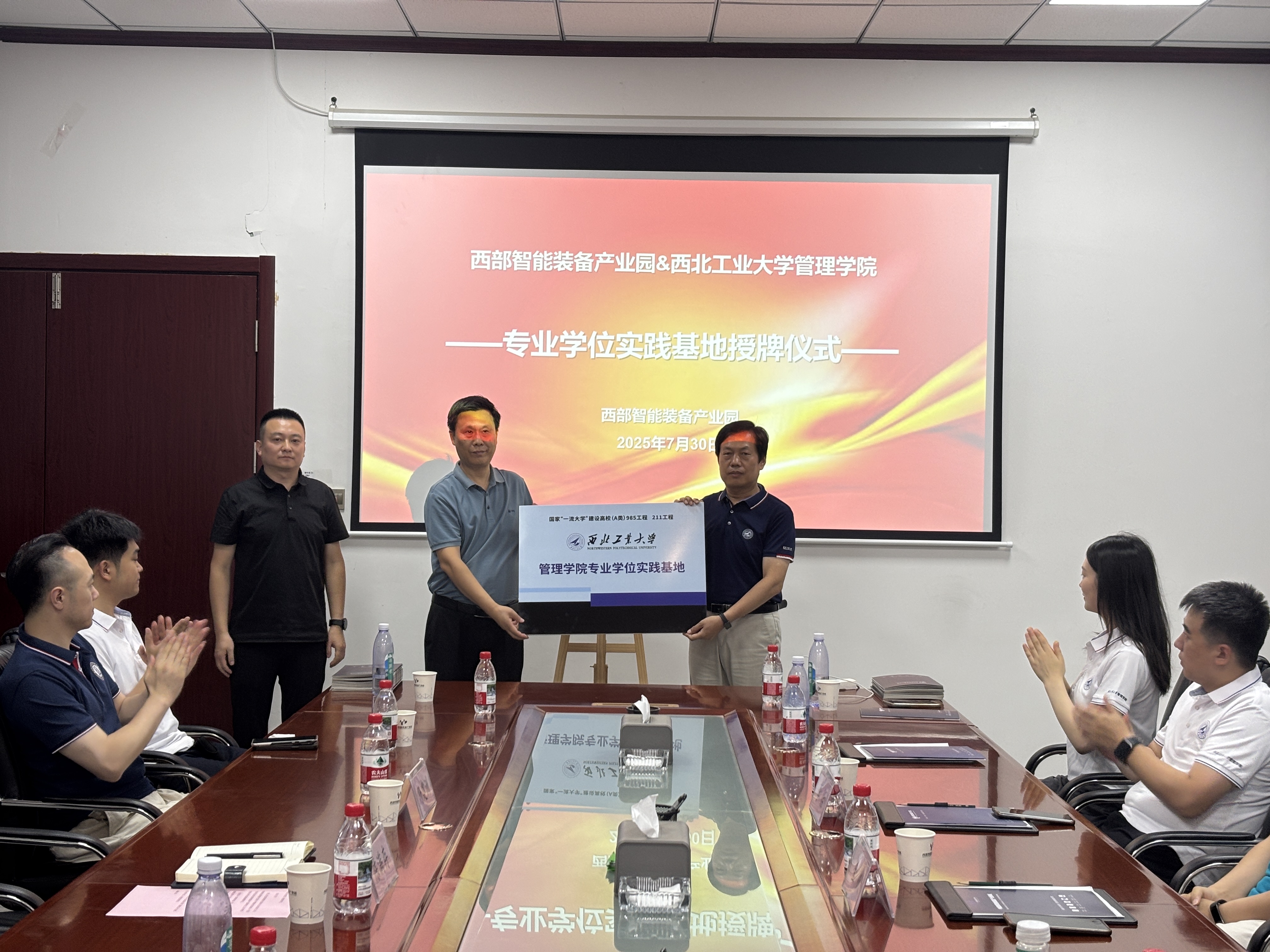 西北工业大学&西部智能装备产业园 校企合作授牌仪式成功举行